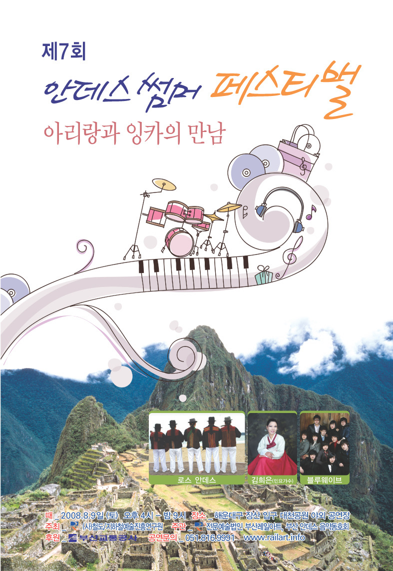안데스(Andes) 이미지