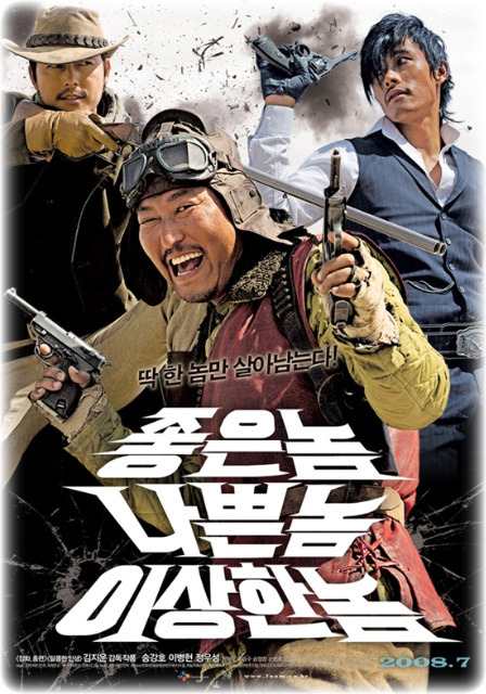놈놈놈 이미지