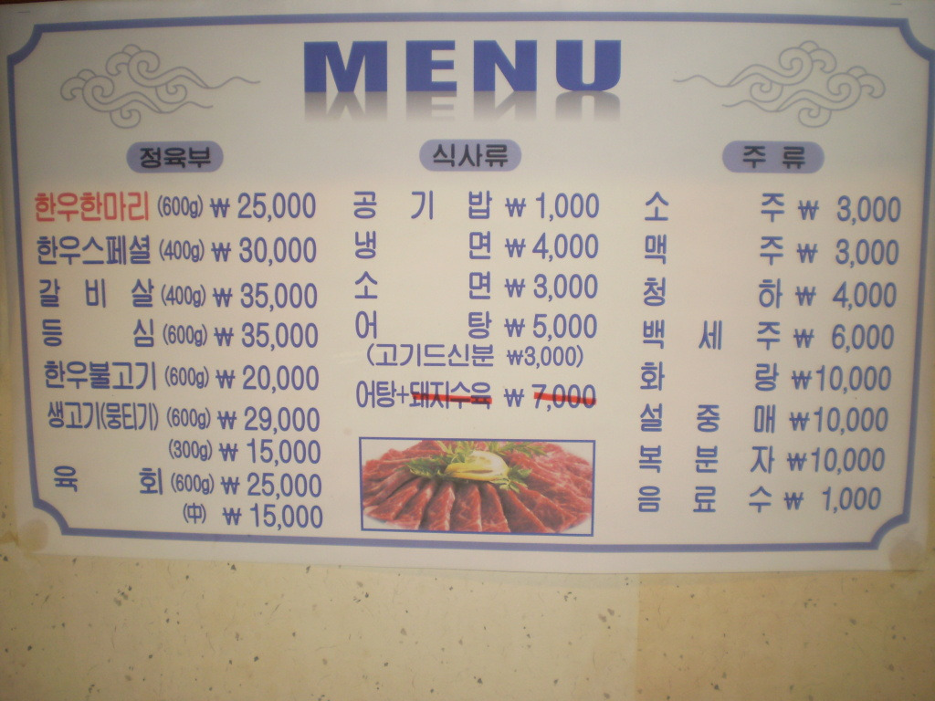 순한우 이미지