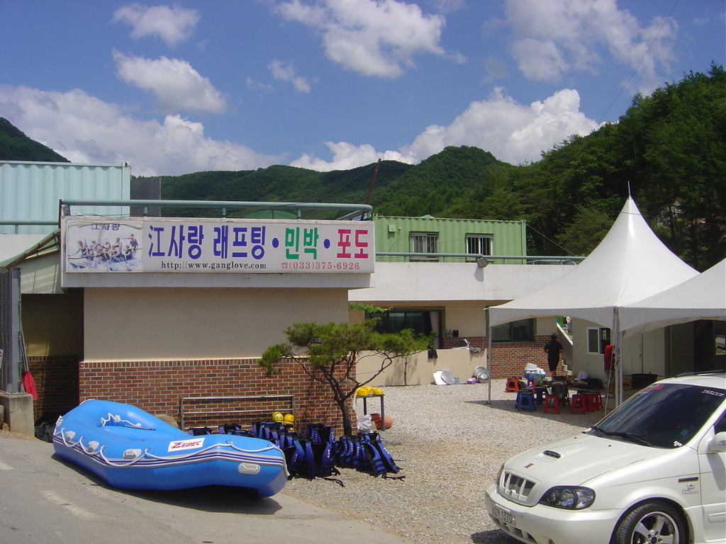 강사랑래프팅 이미지