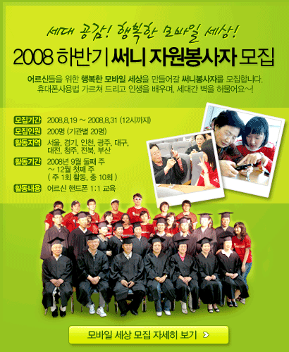 (주)모바일세상 이미지