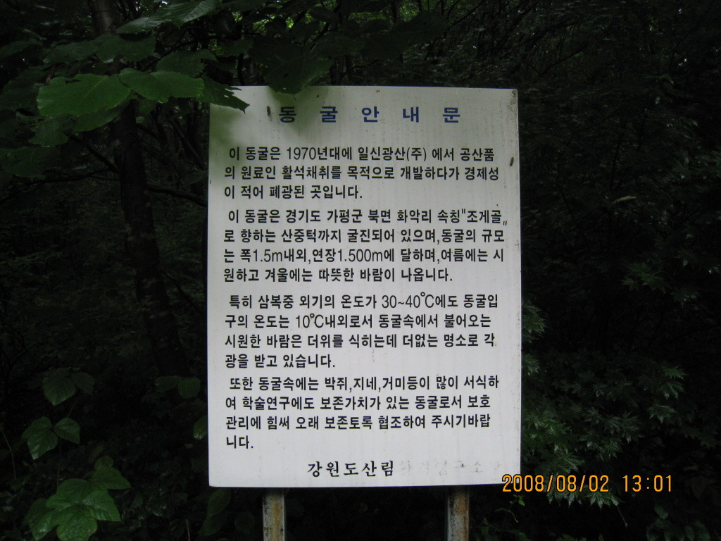 집다리골자연휴양림 이미지