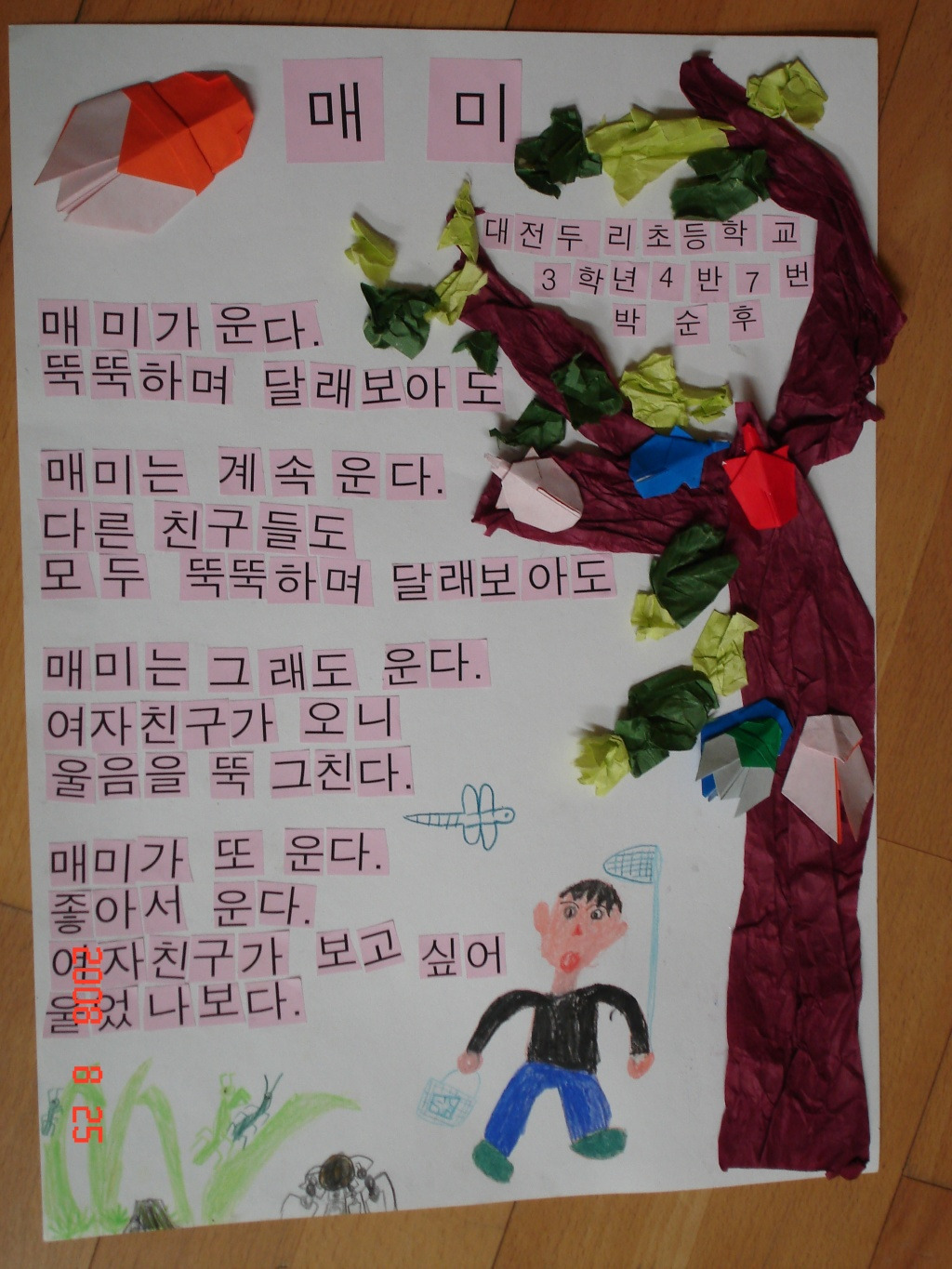 박순 이미지