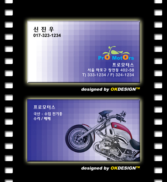 프로모터스 이미지