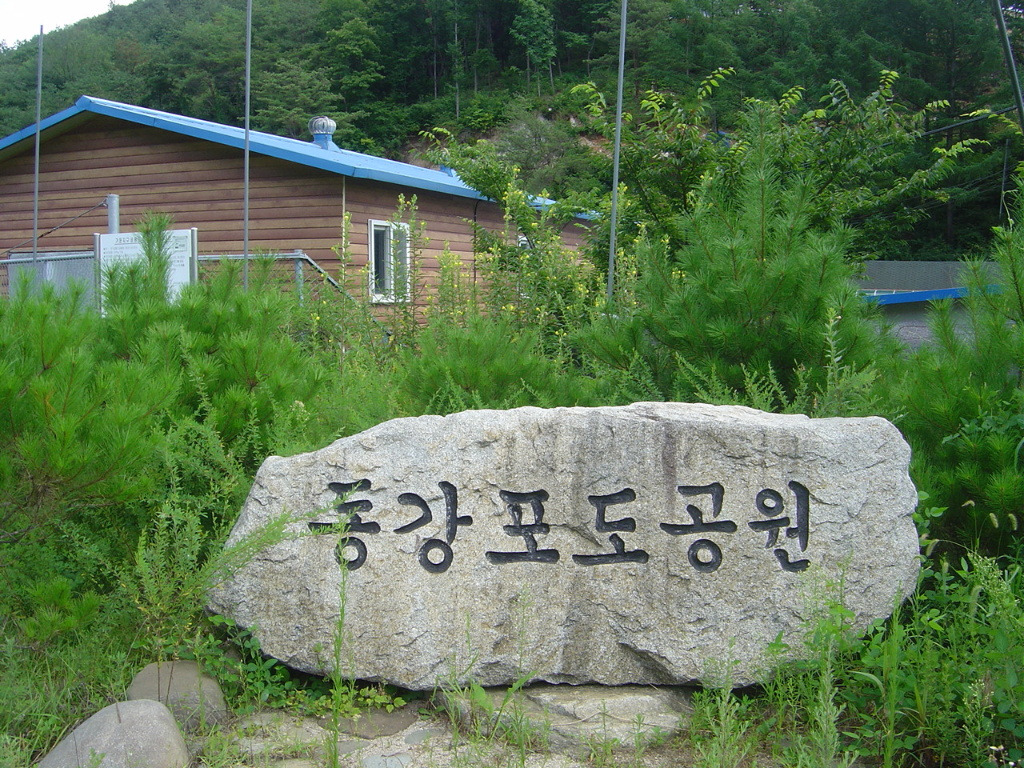 강사랑래프팅 이미지
