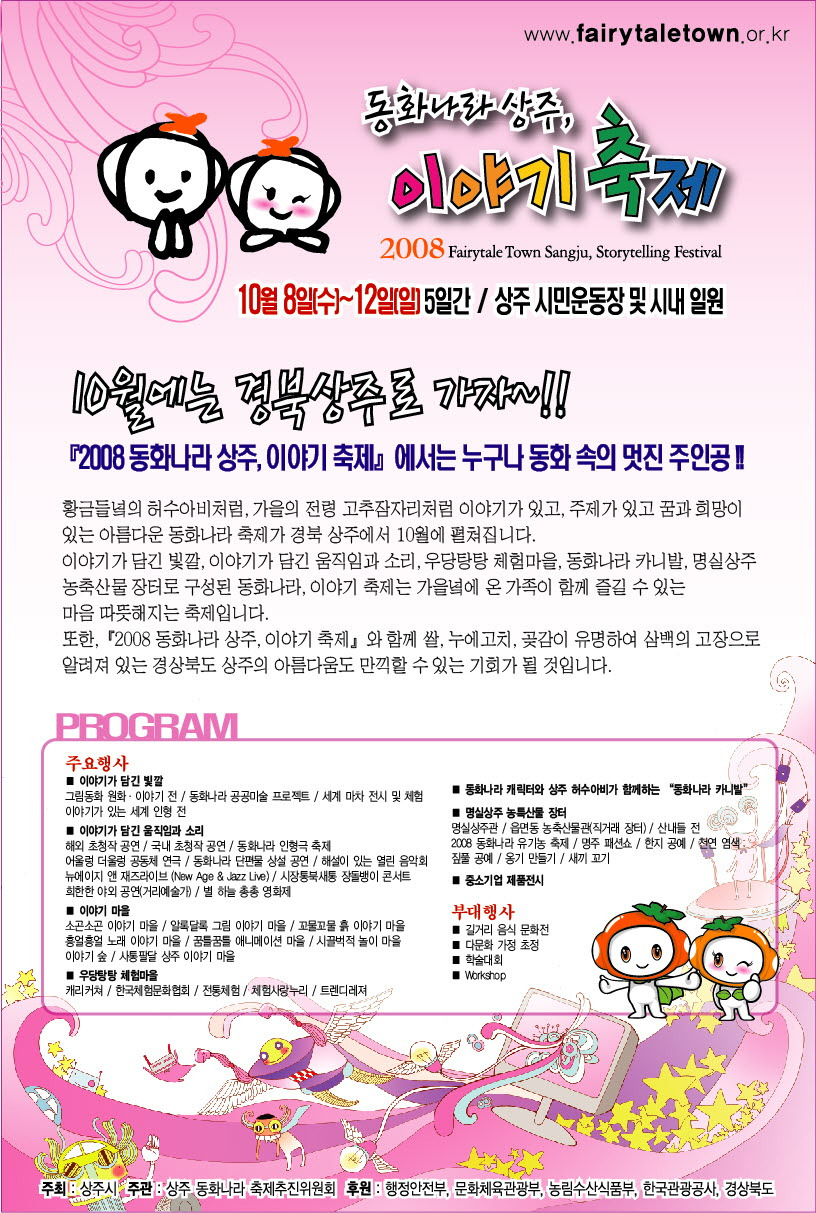 (주)동화수산 이미지