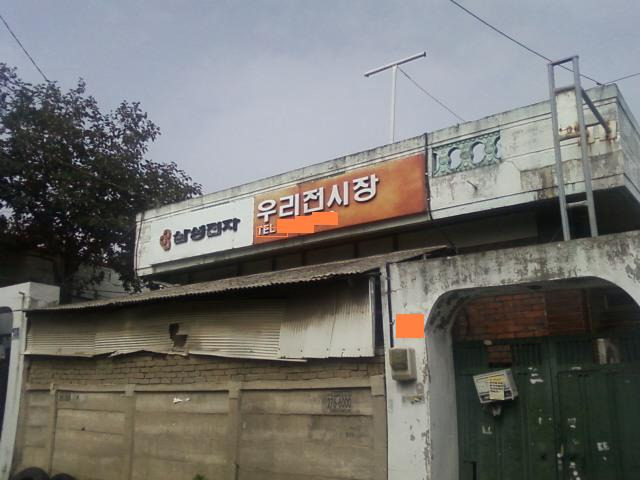아싸전자 이미지