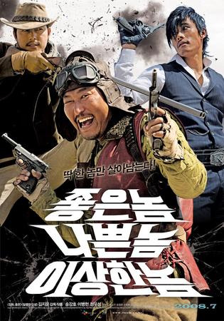 놈 놈 놈 이미지