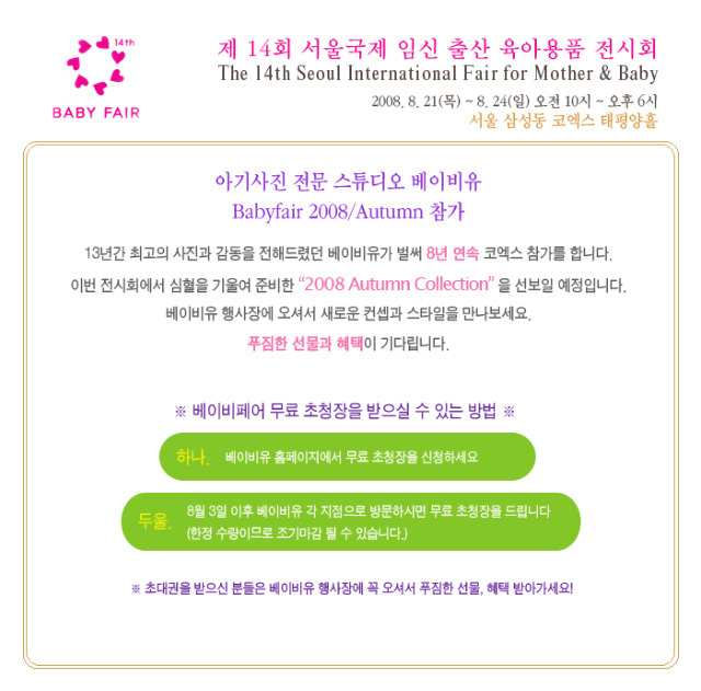 베이비유 이미지