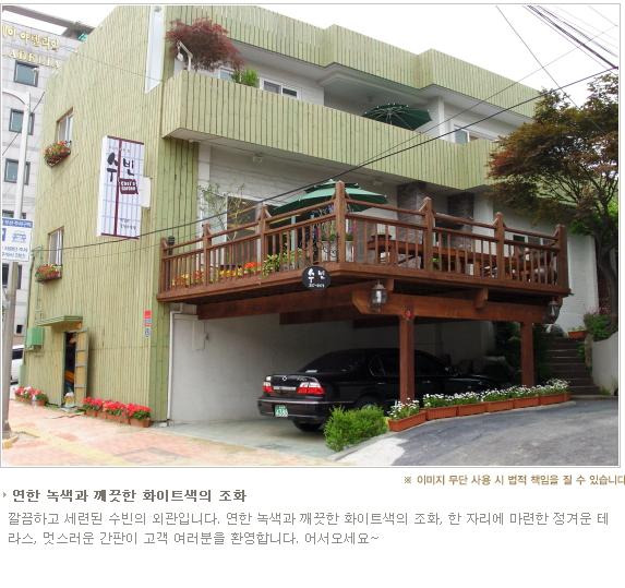 수빈떡갈비 이미지