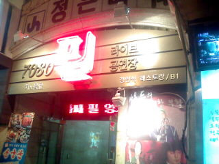 필 라이브 카페 이미지