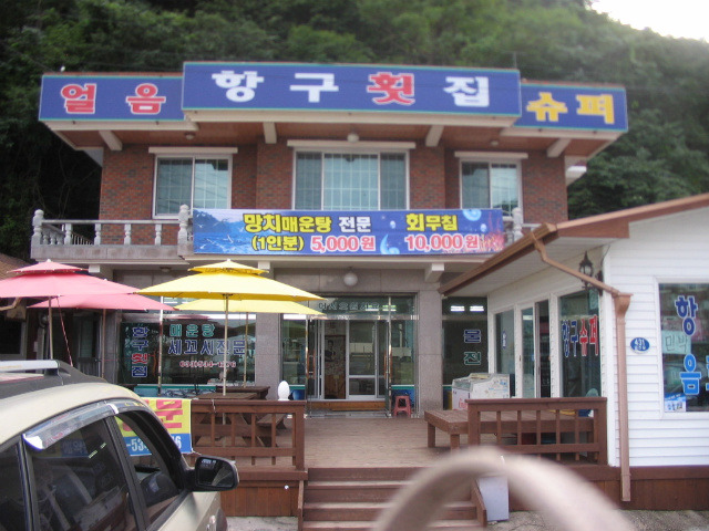 정동진민박 이미지