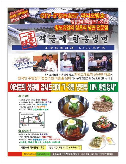 함흥에겨울냉면 이미지