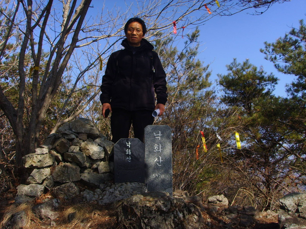 낙화산 정상 이미지