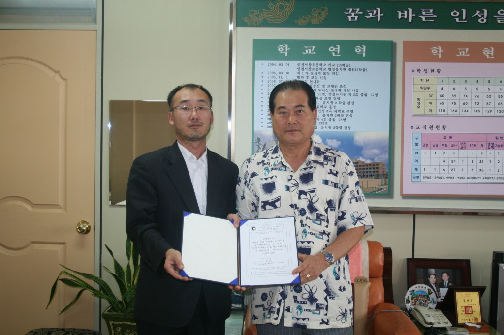 인천서창초등학교 이미지