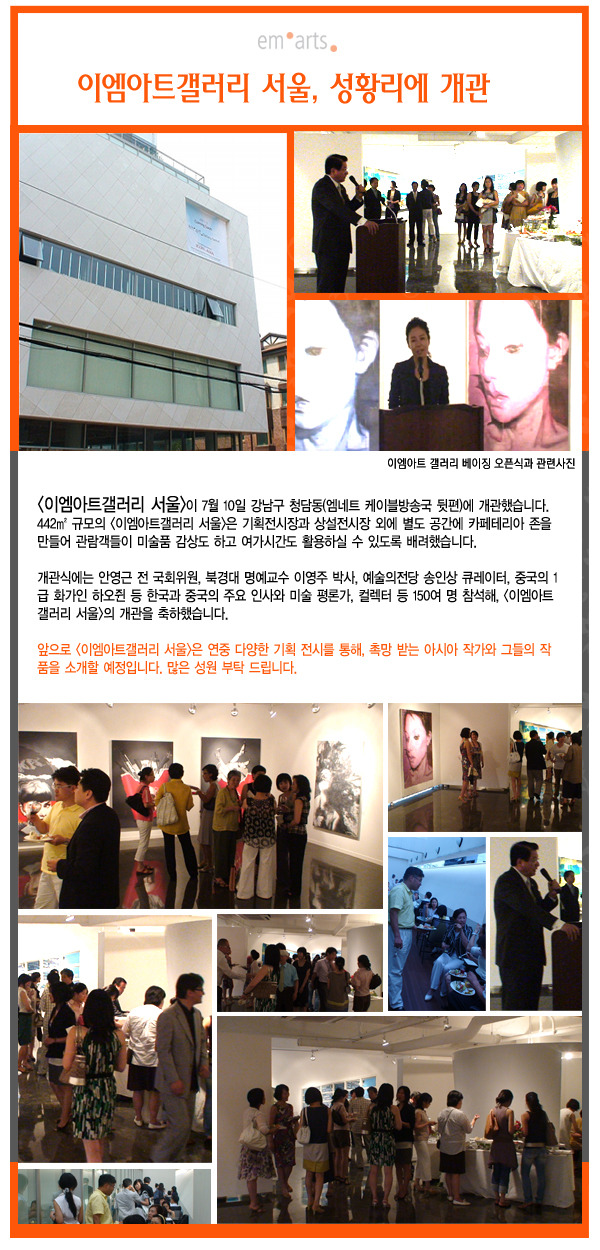 이엠 이미지