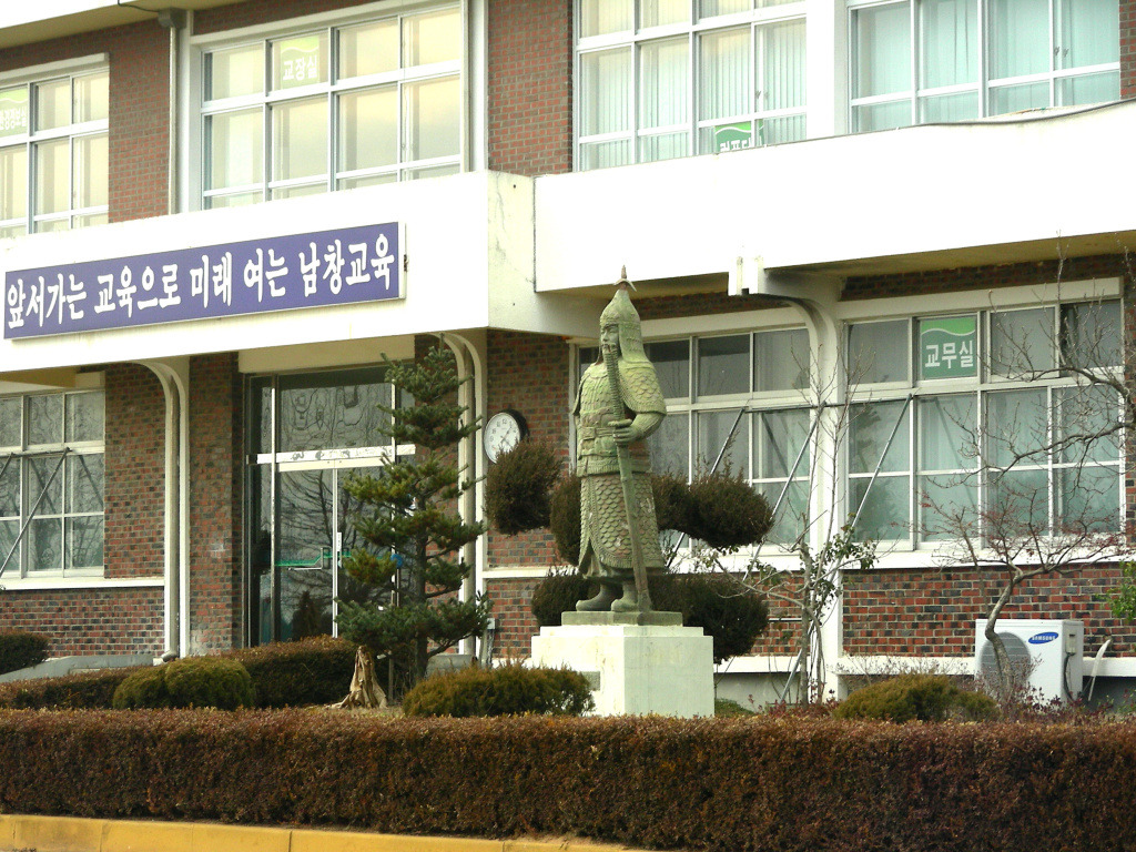 남창초등학교 이미지