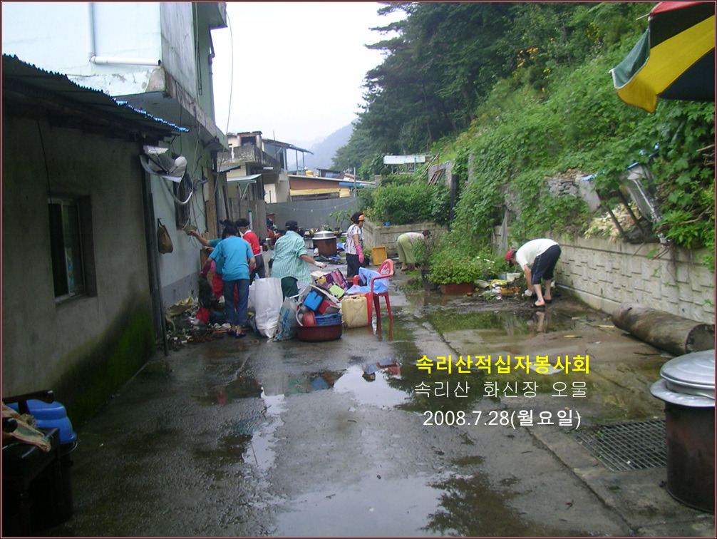 화신장 이미지