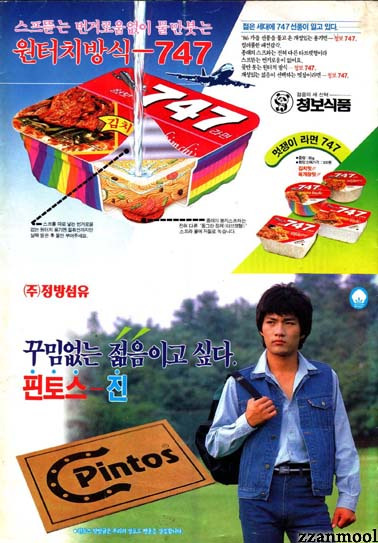 핀토스 이미지