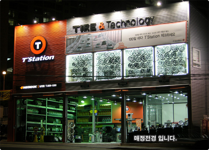 남천주유소 이미지